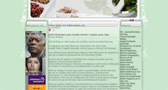 Desktop Screenshot of diaita-express.com