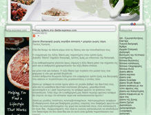 Tablet Screenshot of diaita-express.com